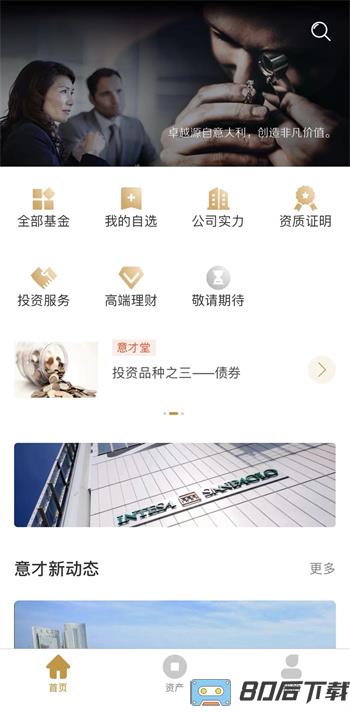 意才基金