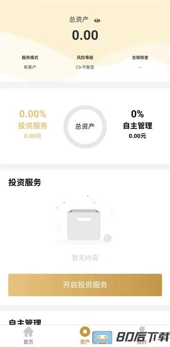 意才基金