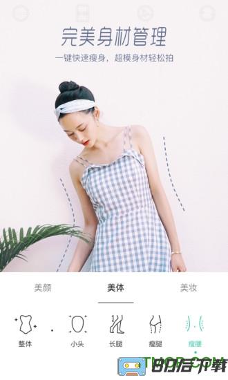 faceu激萌修图手机版