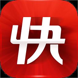 快保手机客户端