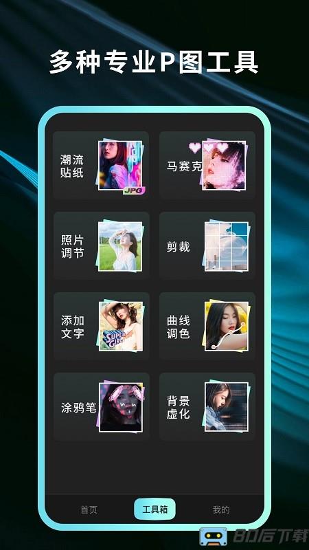 灵犀相机软件