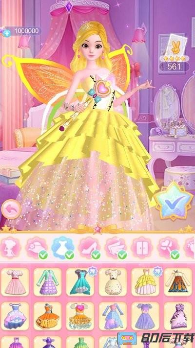 珠珠之星空守护者手机版