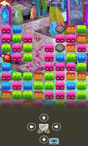 地心探险消除游戏