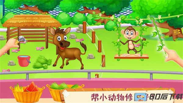 迷你动物园中文版