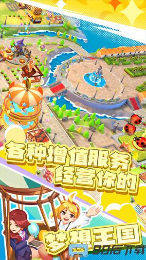 梦想游乐园之星