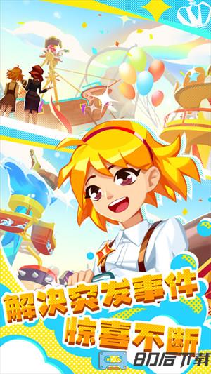 梦想游乐园之星