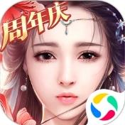 御剑情缘：集体婚礼