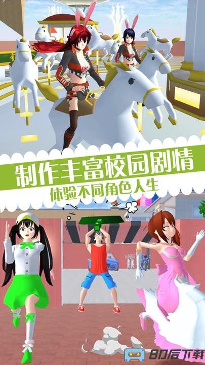 樱校少女恶作剧之吻最新版