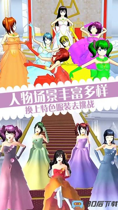 樱校少女恶作剧之吻最新版