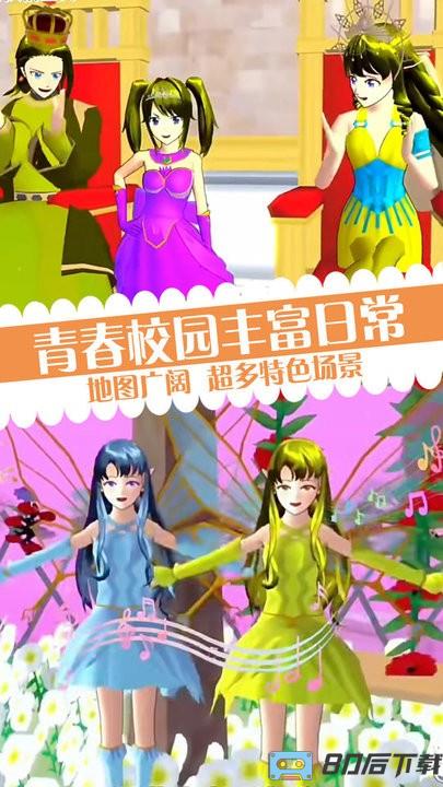 樱校少女恶作剧之吻最新版