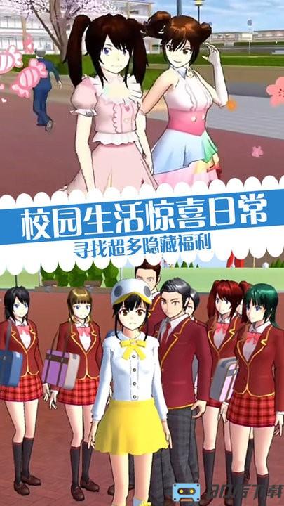 樱校少女恶作剧之吻最新版