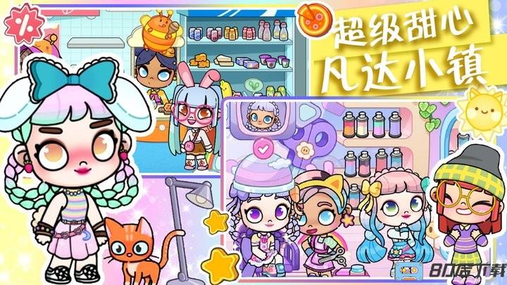 樱桃小镇模拟器游戏中文版