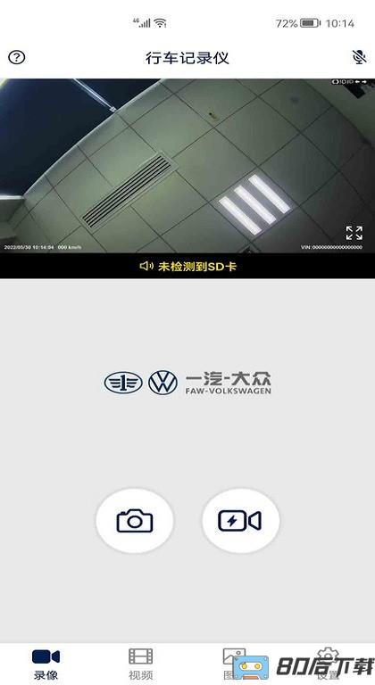 众智途行车记录仪