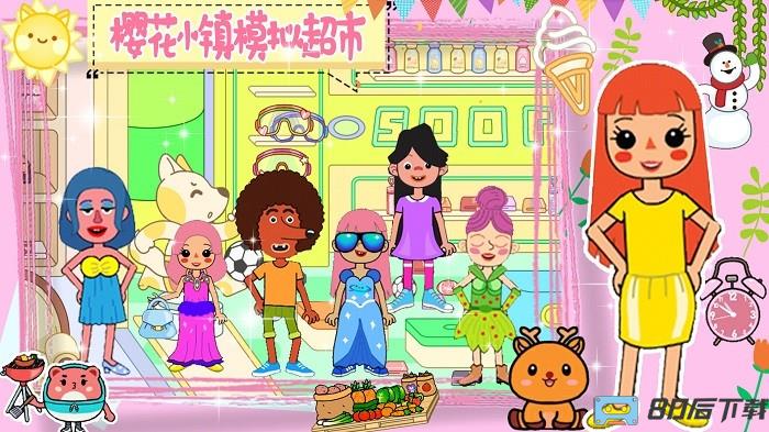 樱花小镇模拟超市游戏
