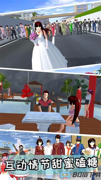 樱花校园社团模拟器