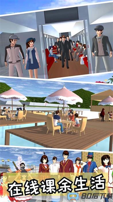 樱花校园社团模拟器