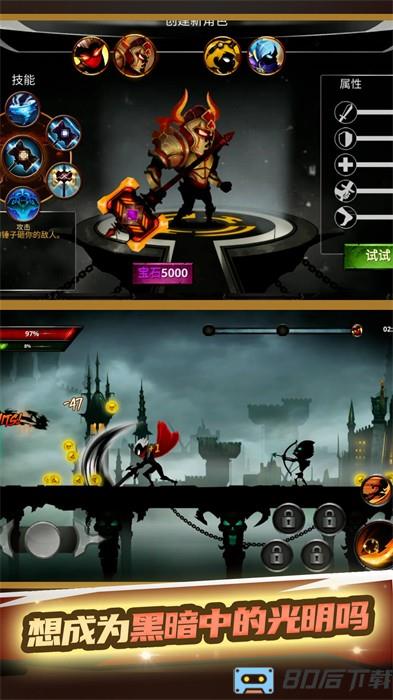 火柴人武林大会