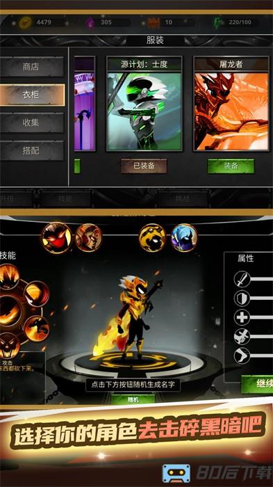 火柴人武林大会