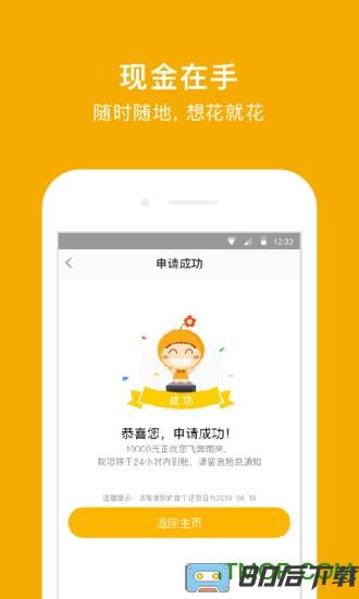 小花钱包app