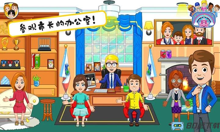 米加小镇选举日中文版