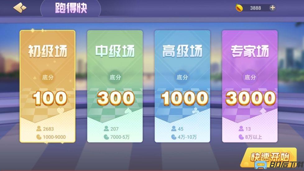 拼米娱乐跑得快 拼米娱乐跑得快