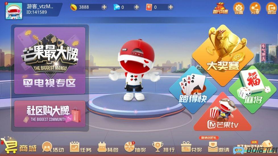 拼米娱乐跑得快