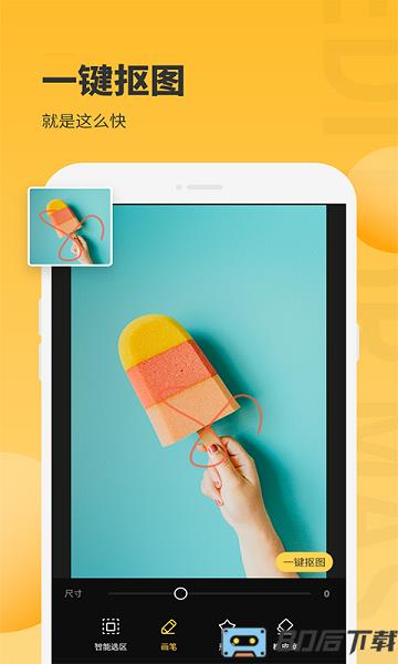 手机图片编辑大师 手机图片编辑大师app
