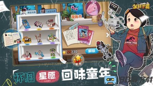 咕么全民学霸官方版