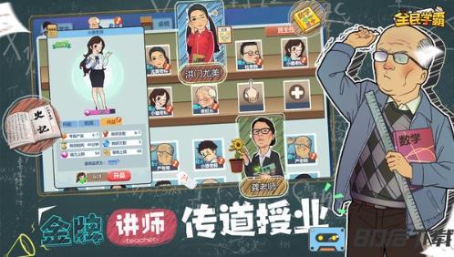 咕么全民学霸官方版