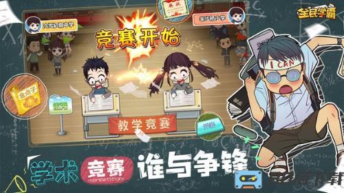 咕么全民学霸官方版