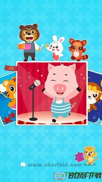 贝乐虎拼图破解版