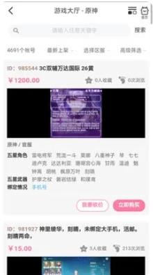 17369妖气山游戏交易服务平台