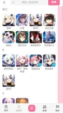 17369妖气山游戏交易服务平台