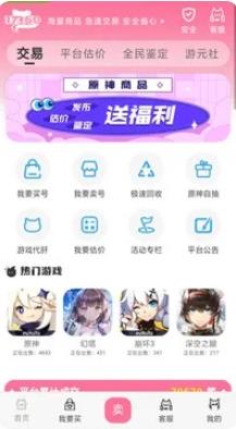 17369妖气山游戏交易服务平台