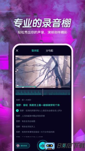 小戏精配音