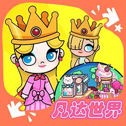 凡达世界派对游戏最新版