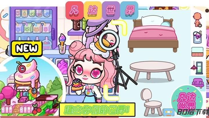 凡达世界派对游戏最新版