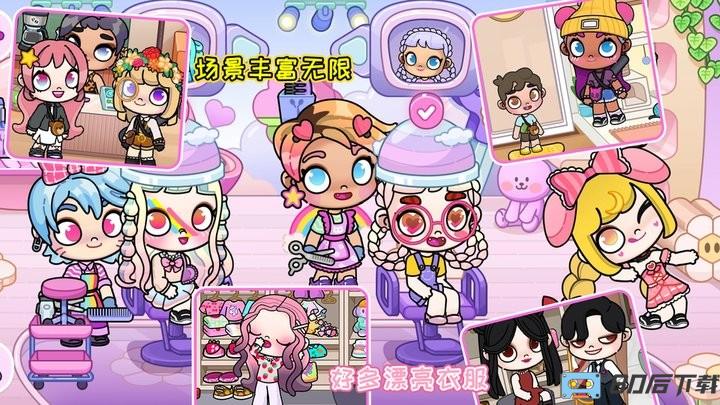 凡达世界缤纷生活官方版