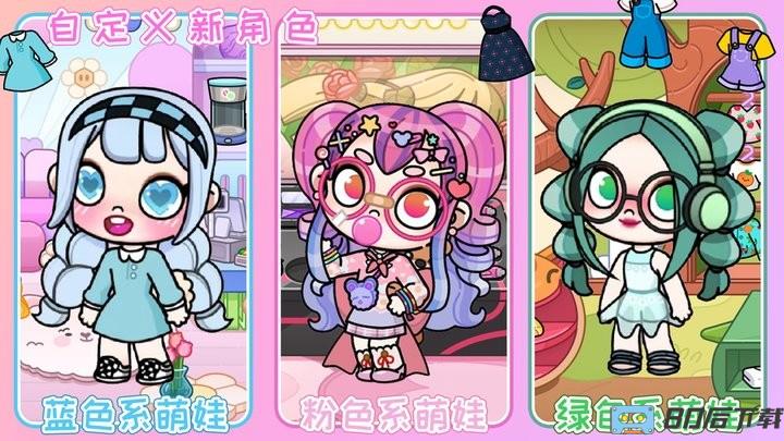 凡达世界缤纷生活官方版