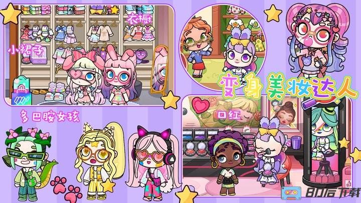 凡达模拟世界最新版