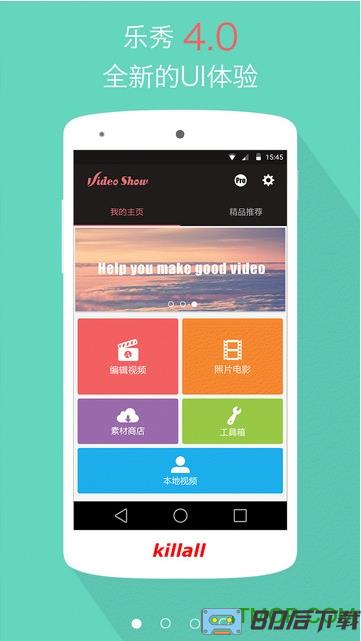 VideoShow pro中文专业版
