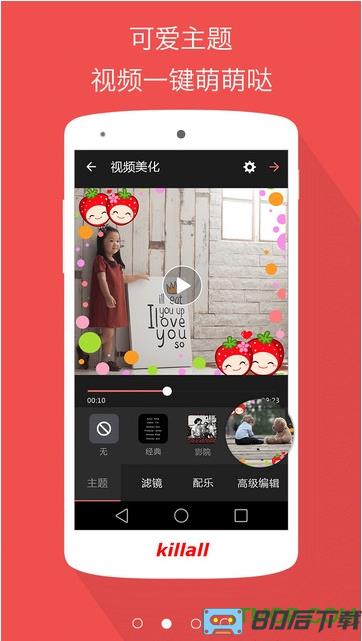 VideoShow pro中文专业版