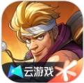 合金弹头：觉醒云游戏