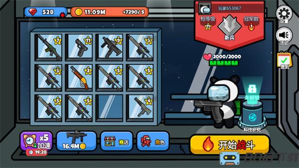 太空间谍狼人杀