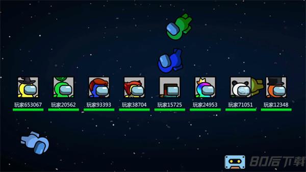 太空间谍狼人杀