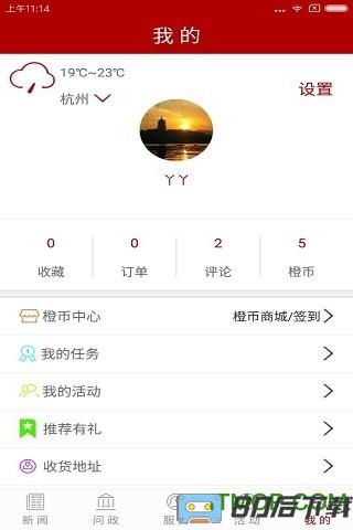 榆林发布客户端