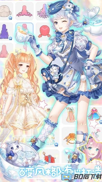 最美甜心小公主游戏