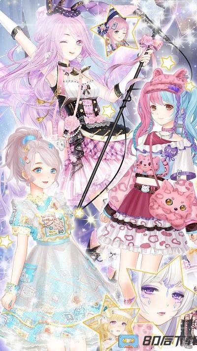 最美甜心小公主游戏