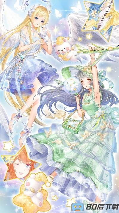 最美甜心小公主游戏