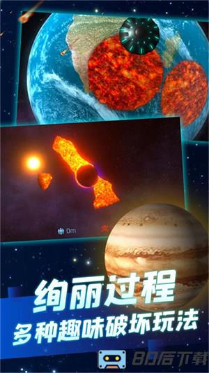 星球毁灭之战模拟器
